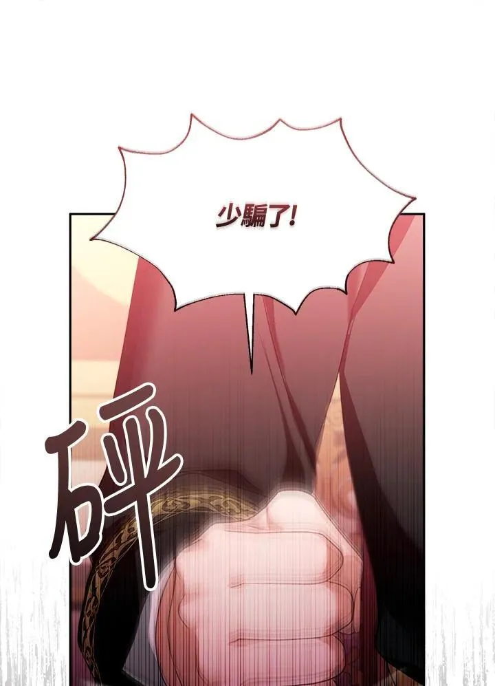 第80话 第26页
