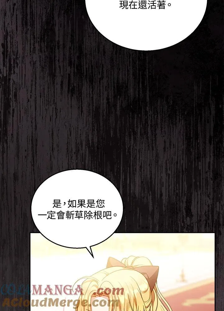 第80话 第29页
