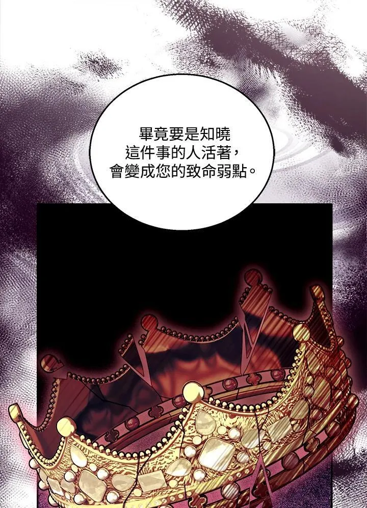 第80话 第31页