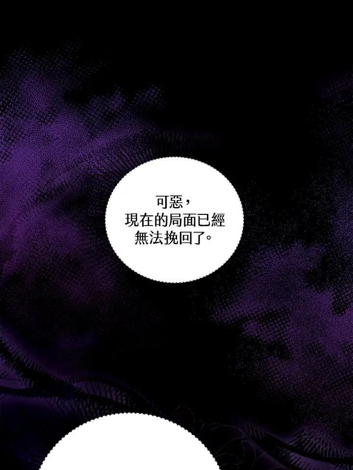 第80话 第38页