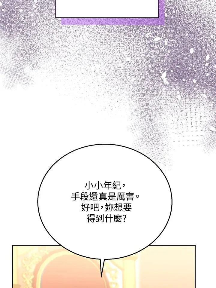 第80话 第48页