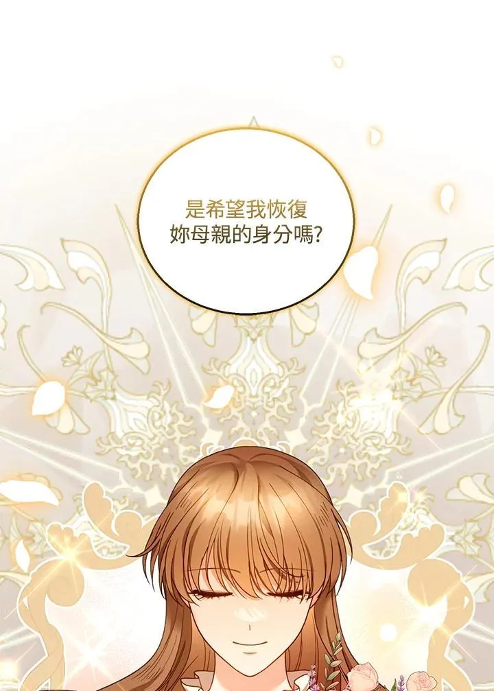 第80话 第50页