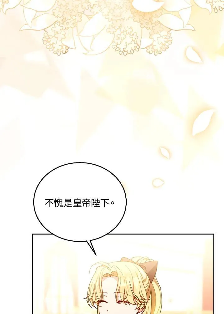 第80话 第52页