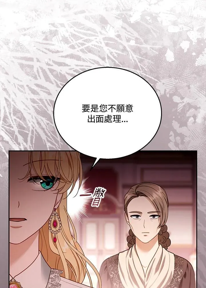 第80话 第54页