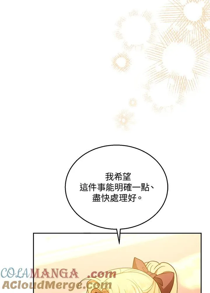 第80话 第65页