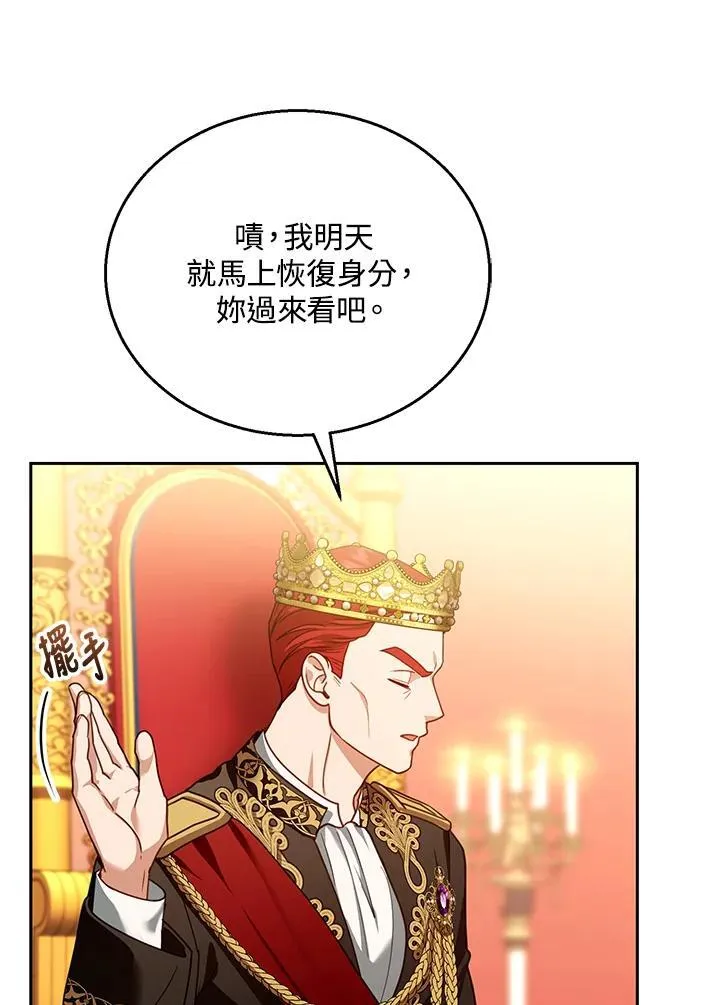 第80话 第67页
