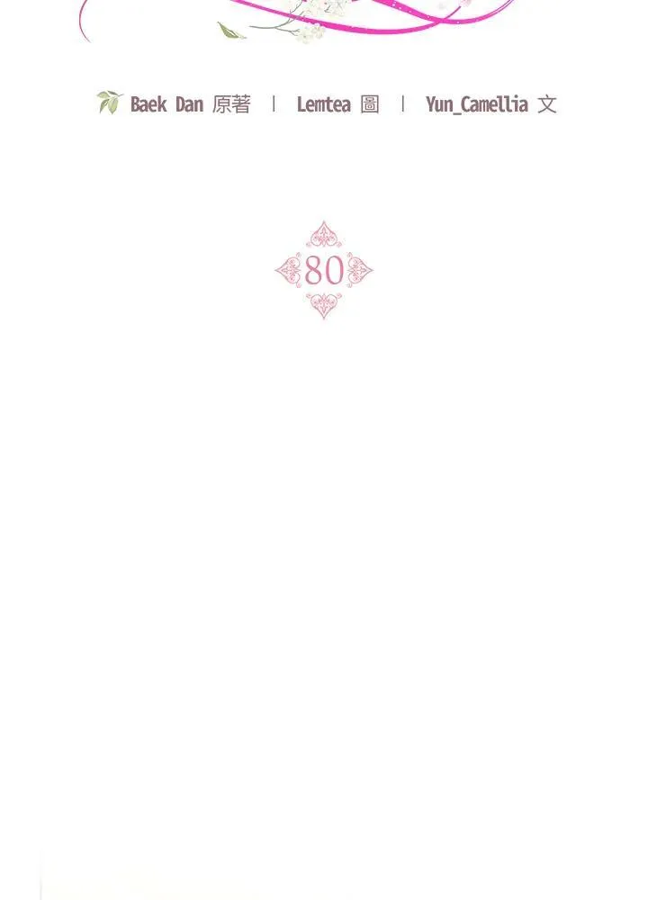 第80话 第71页