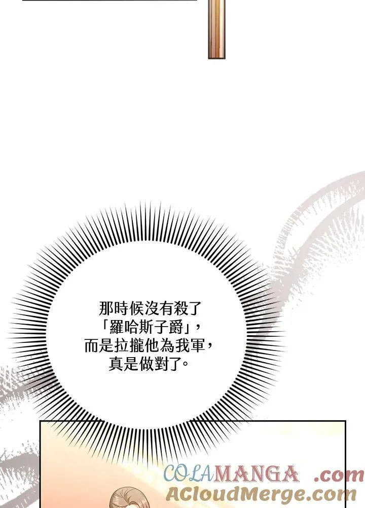 第80话 第73页
