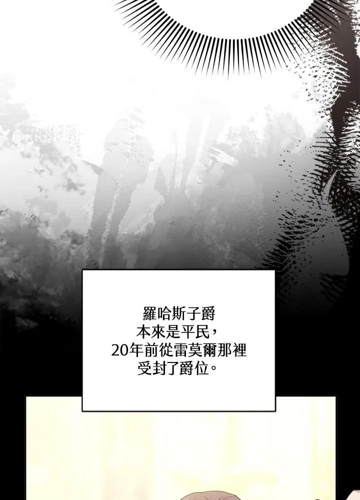 第80话 第75页