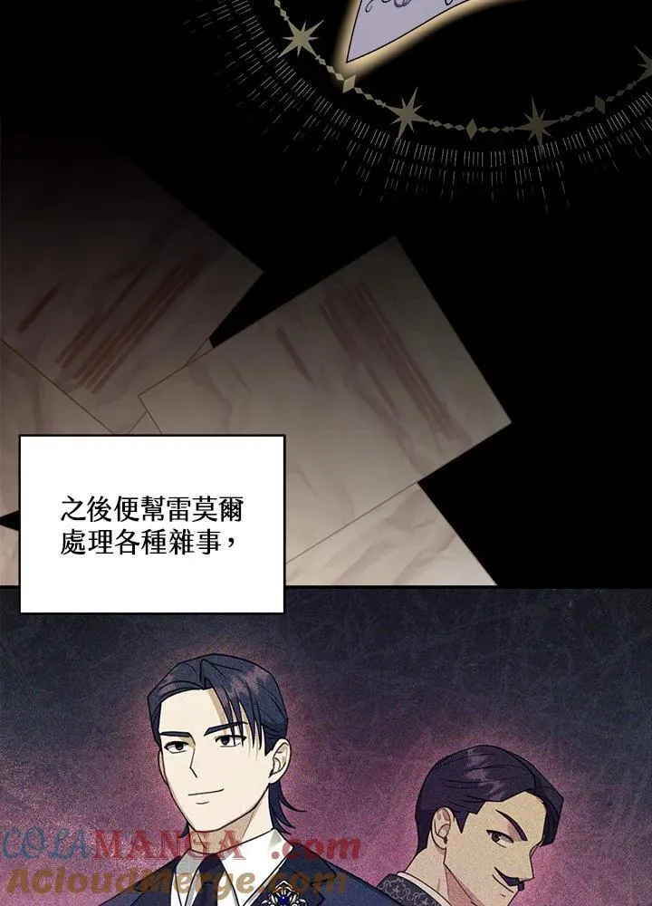 第80话 第77页