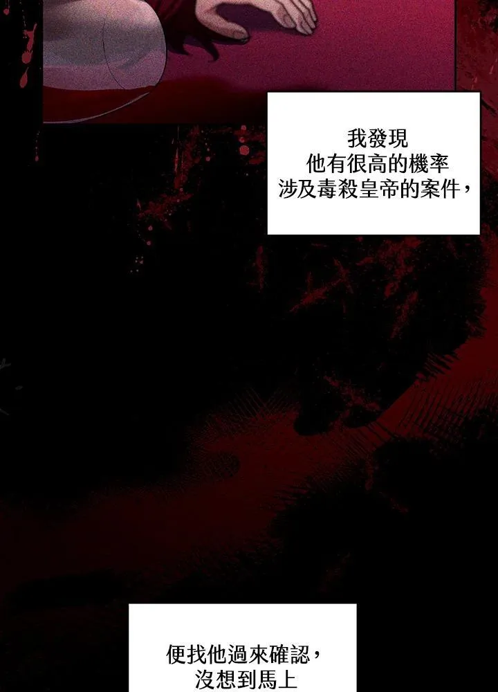 第80话 第80页