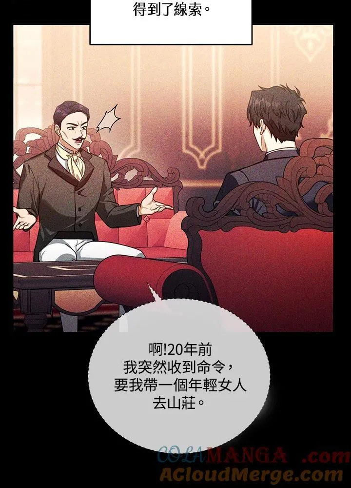 第80话 第81页