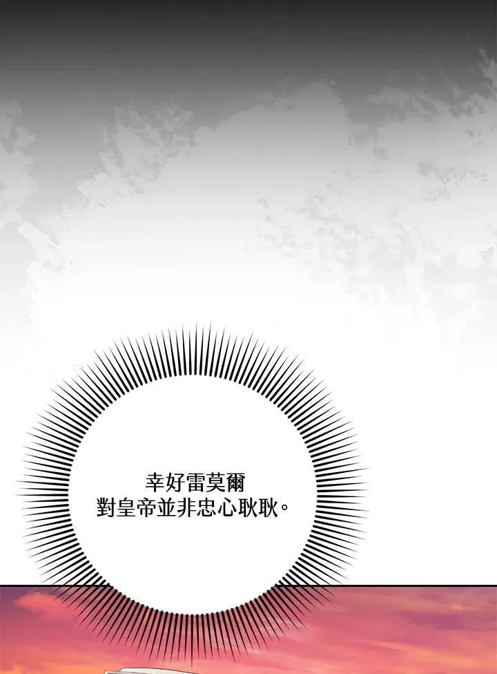 第80话 第88页