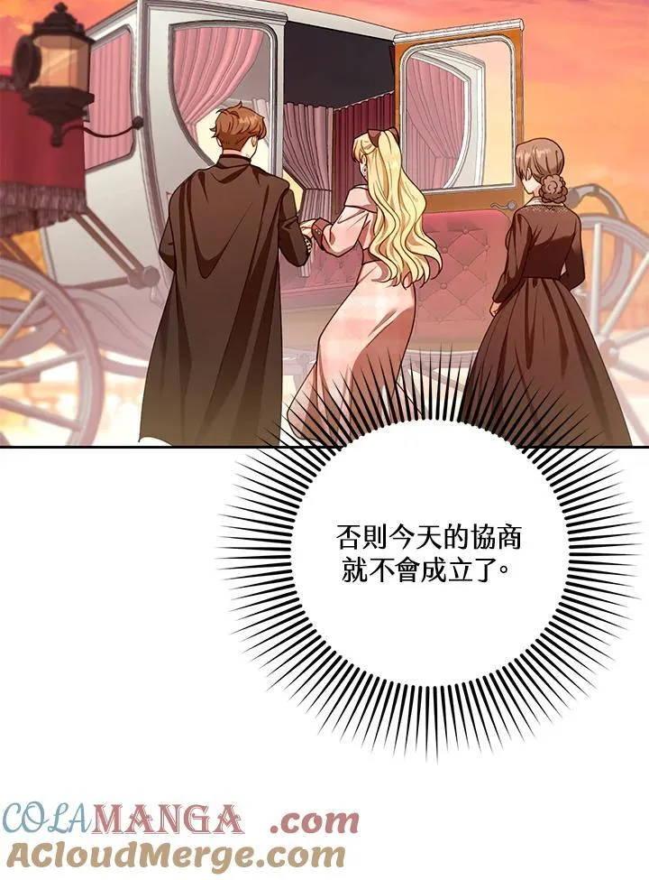 第80话 第89页