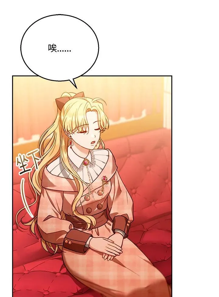 第80话 第90页
