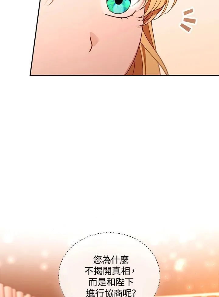 第80话 第92页