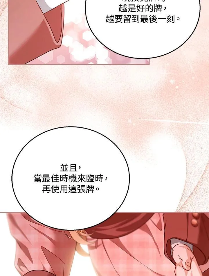 第80话 第95页