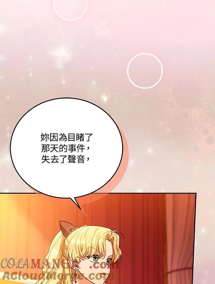 第80话 第97页