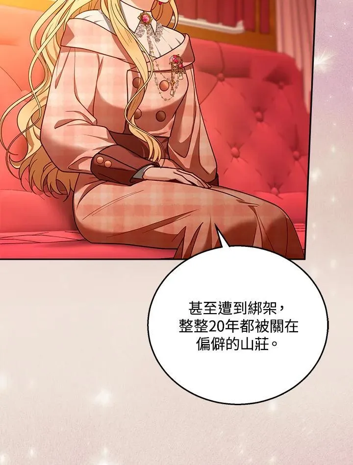 第80话 第98页