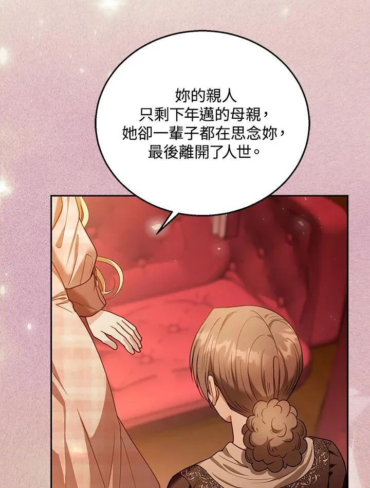 第80话 第99页