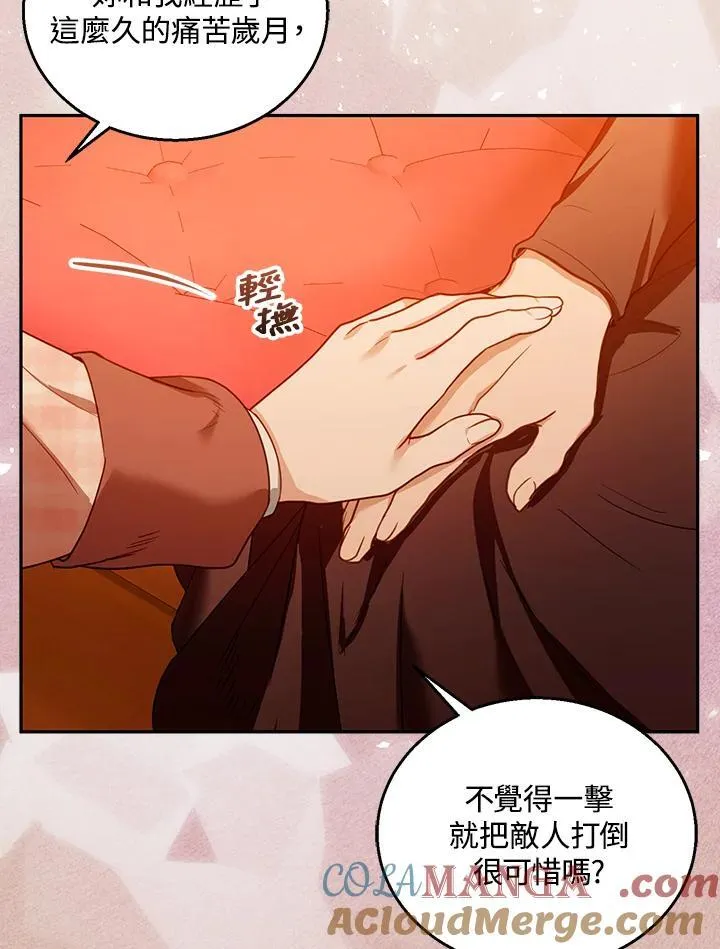 第80话 第101页