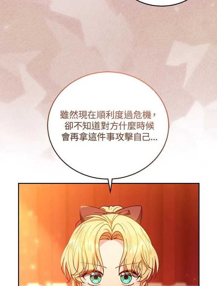 第80话 第102页