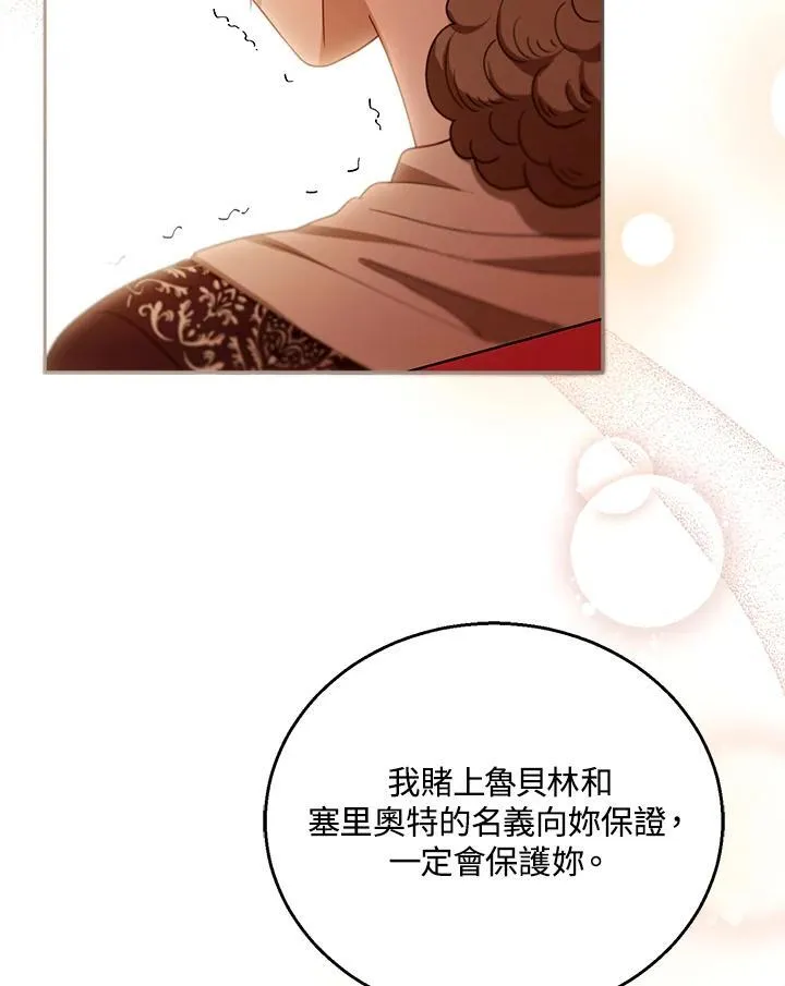第80话 第107页