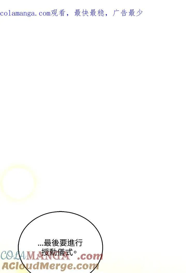 第81话 第1页