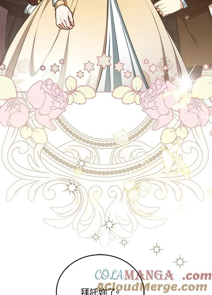 第81话 第9页