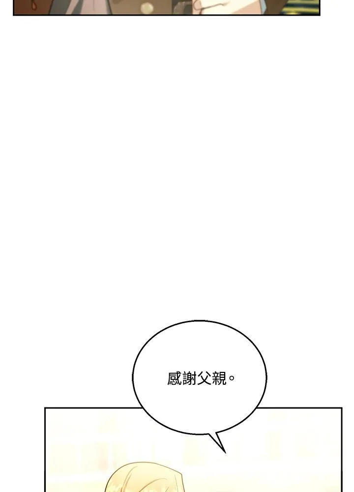 第81话 第11页