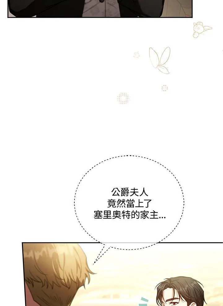 第81话 第14页