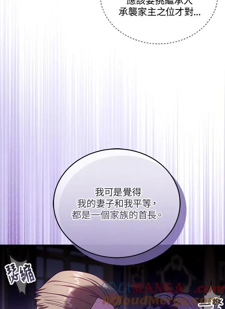 第81话 第17页