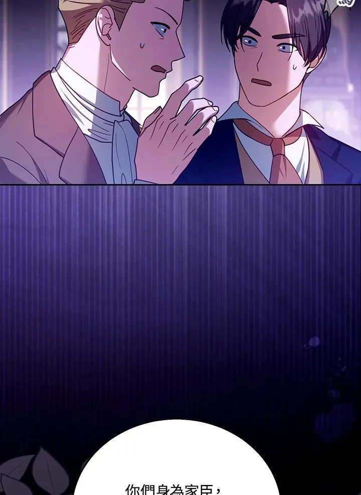 第81话 第18页