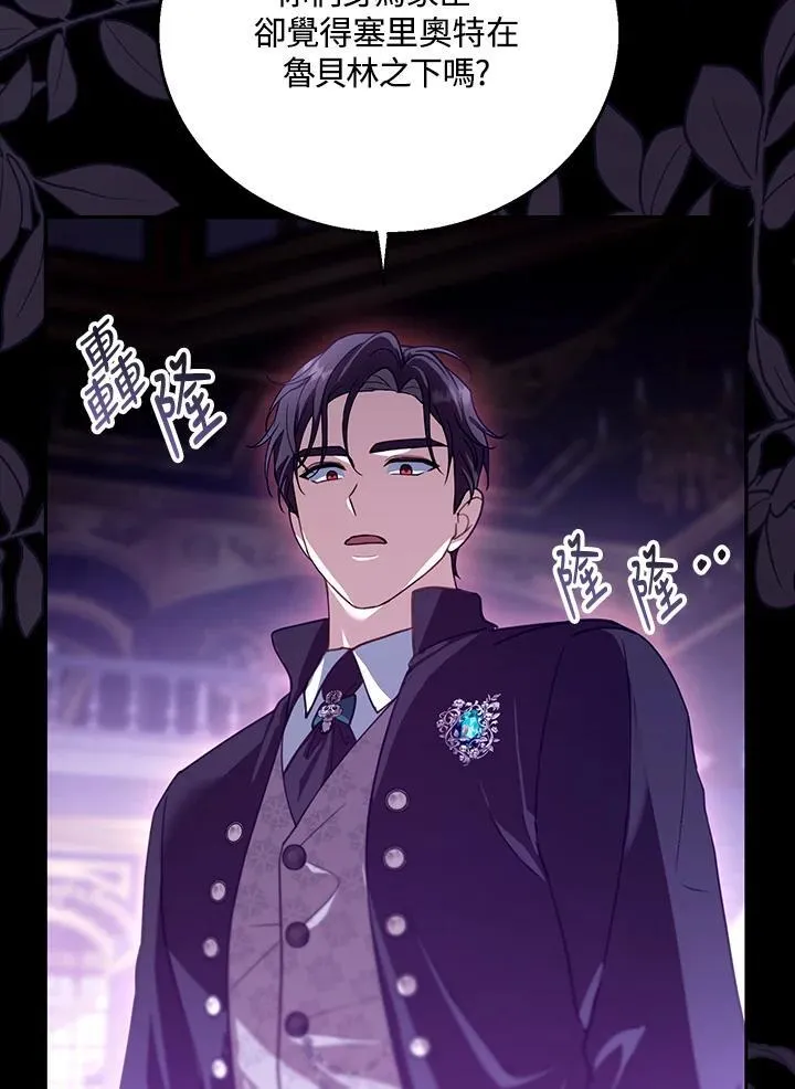 第81话 第19页