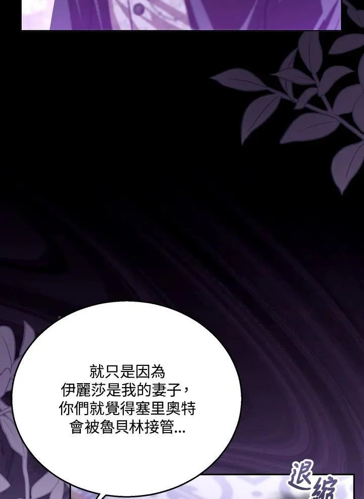 第81话 第20页