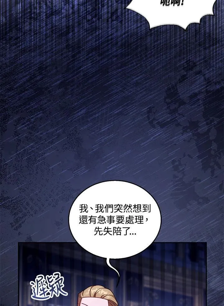 第81话 第24页