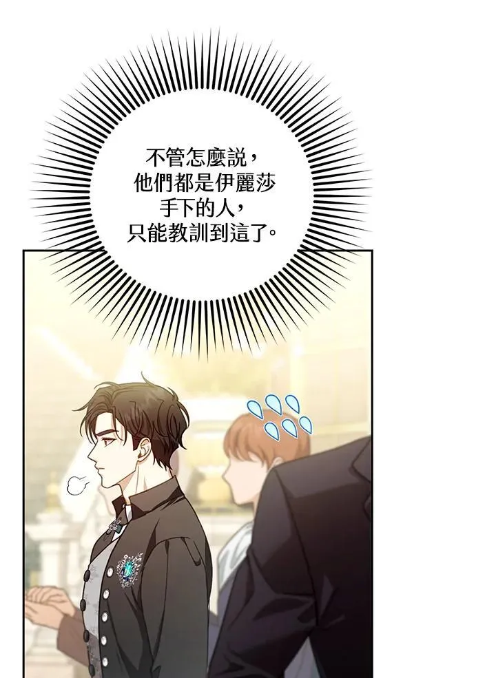 第81话 第26页