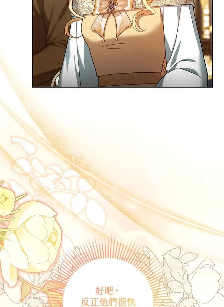 第81话 第28页