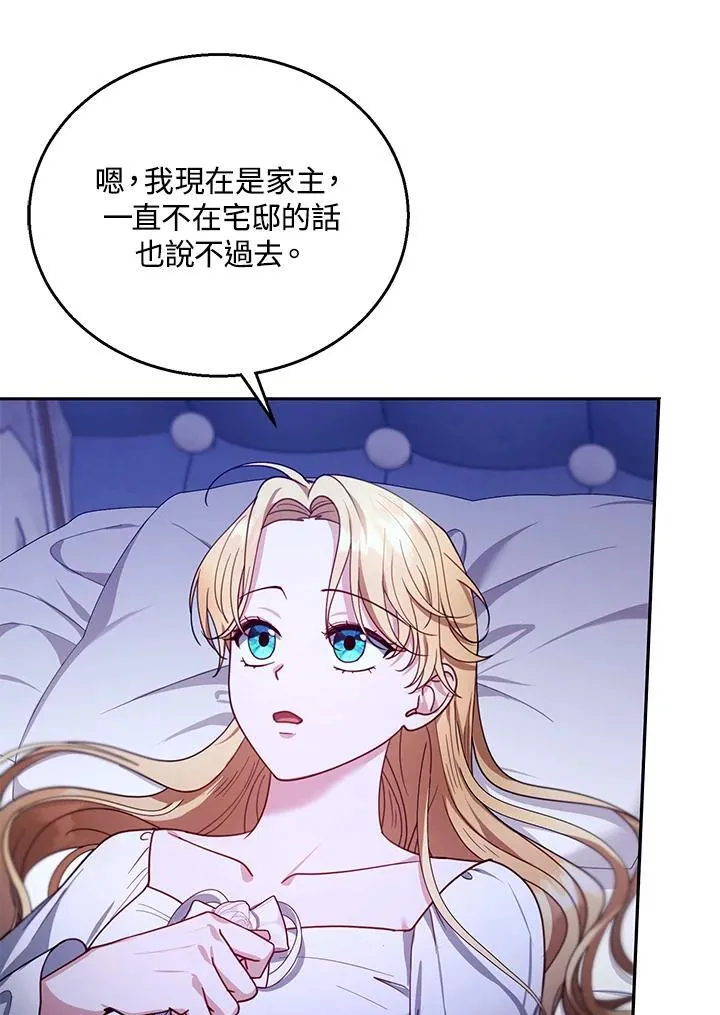 第81话 第36页