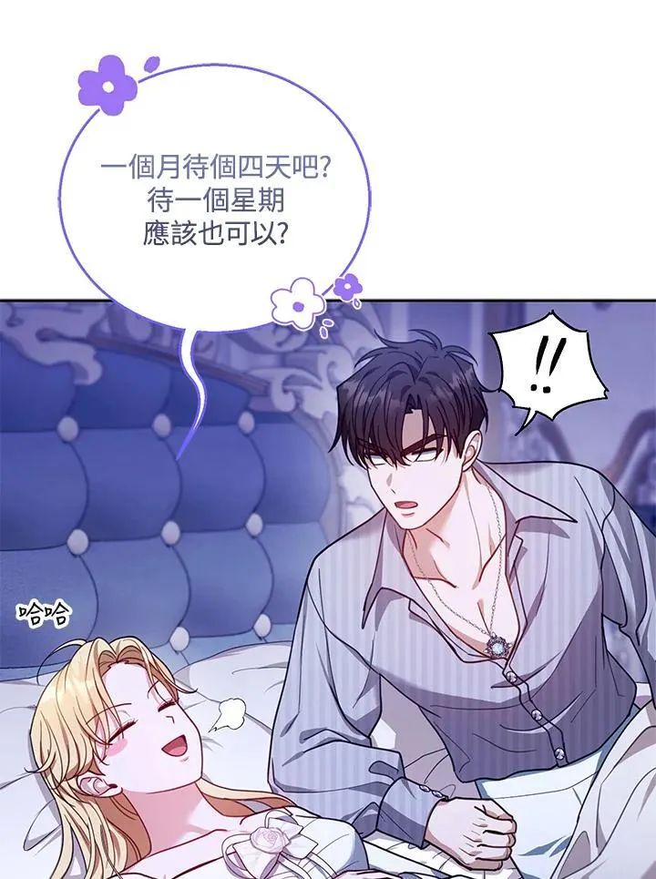 第81话 第42页