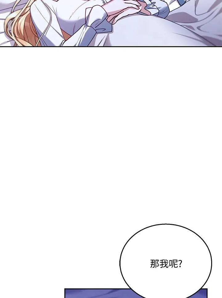 第81话 第43页