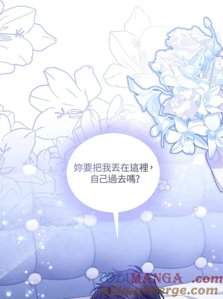 第81话 第45页