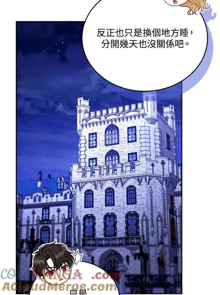 第81话 第49页
