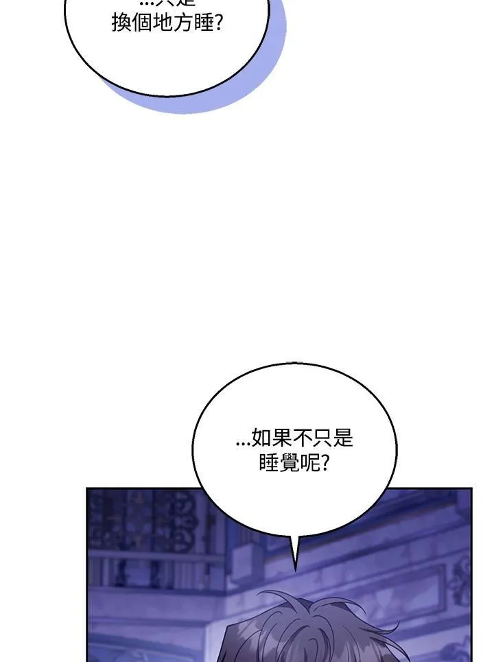 第81话 第50页