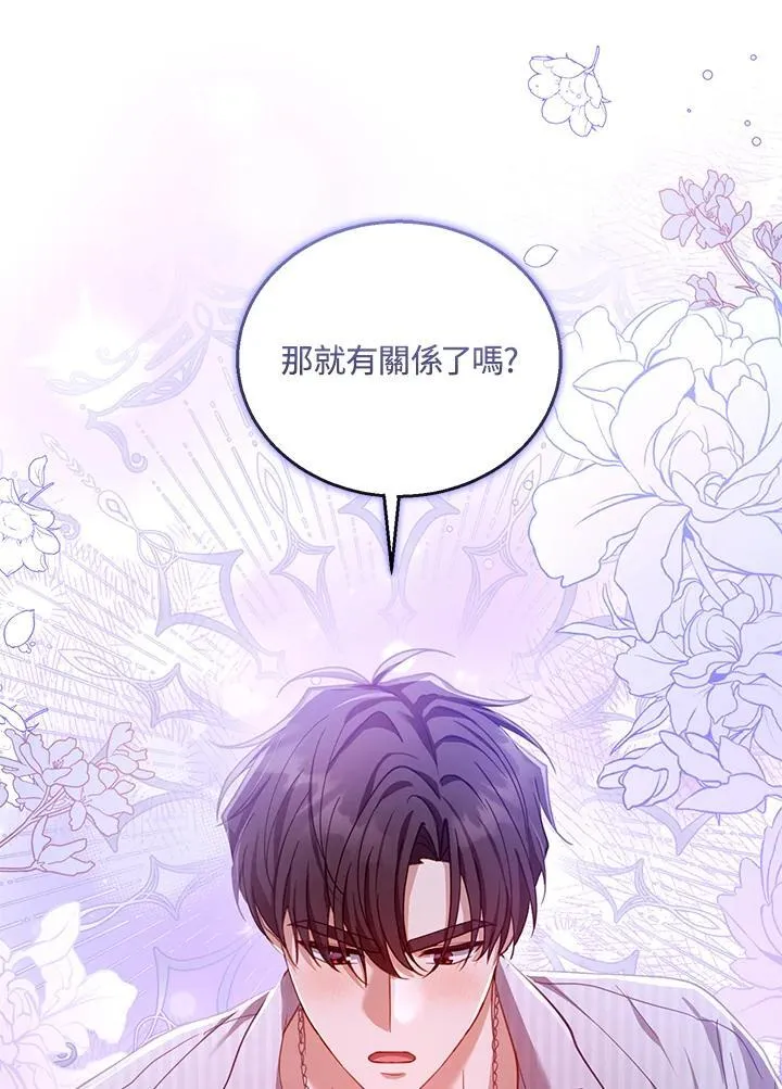 第81话 第52页