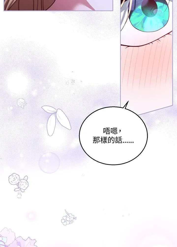 第81话 第55页