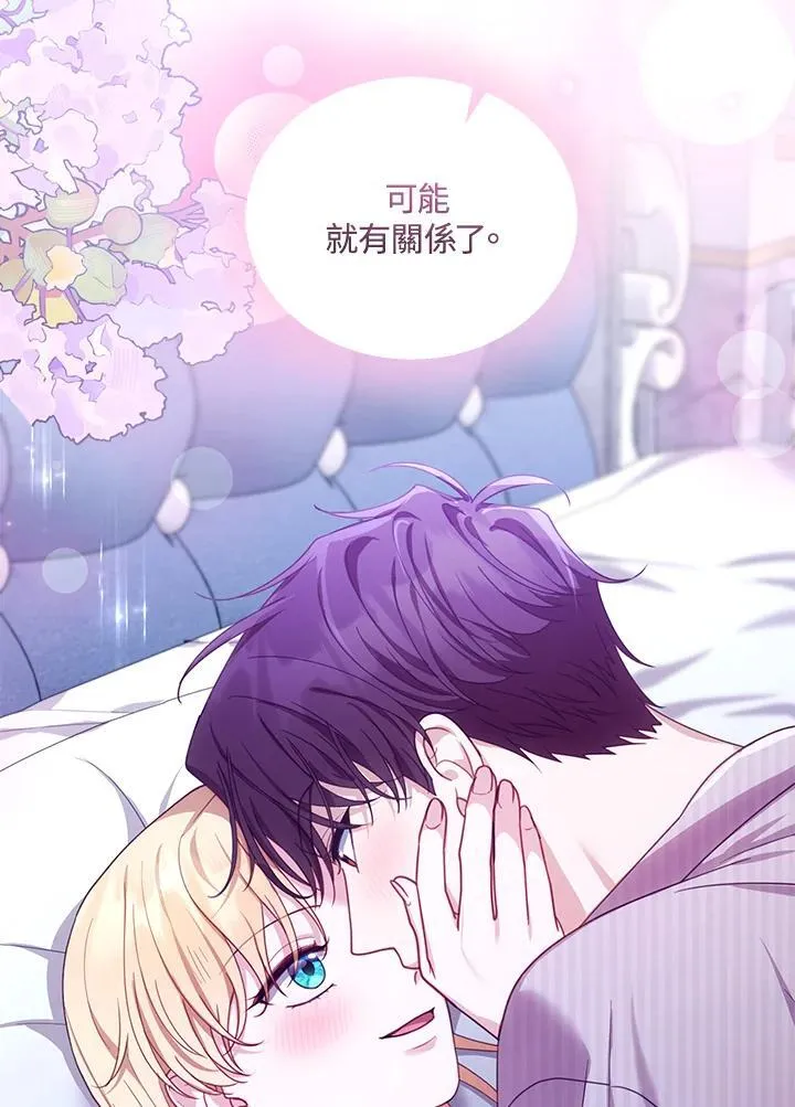 第81话 第56页