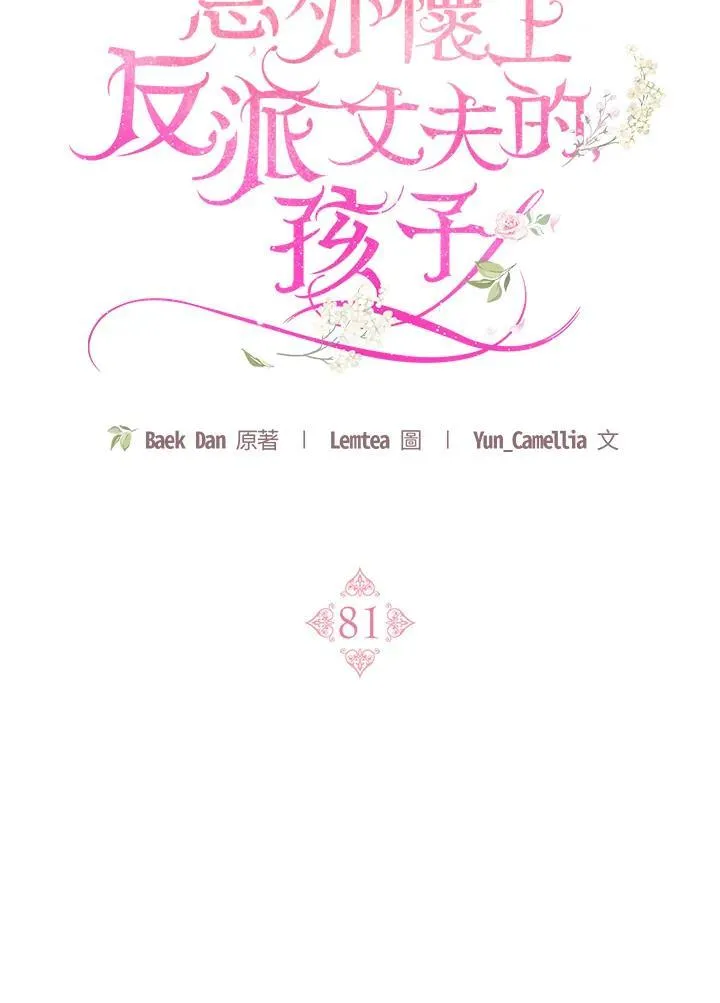 第81话 第59页