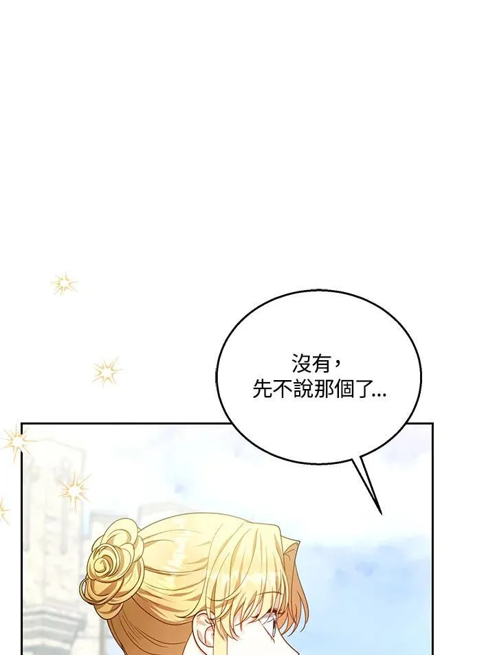 第81话 第67页