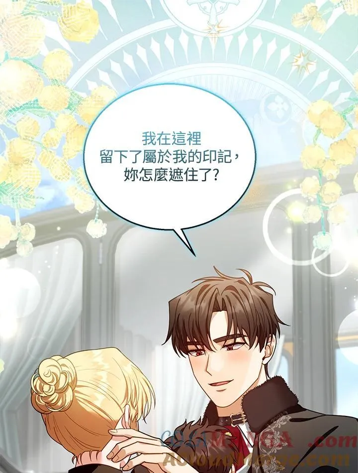 第81话 第69页